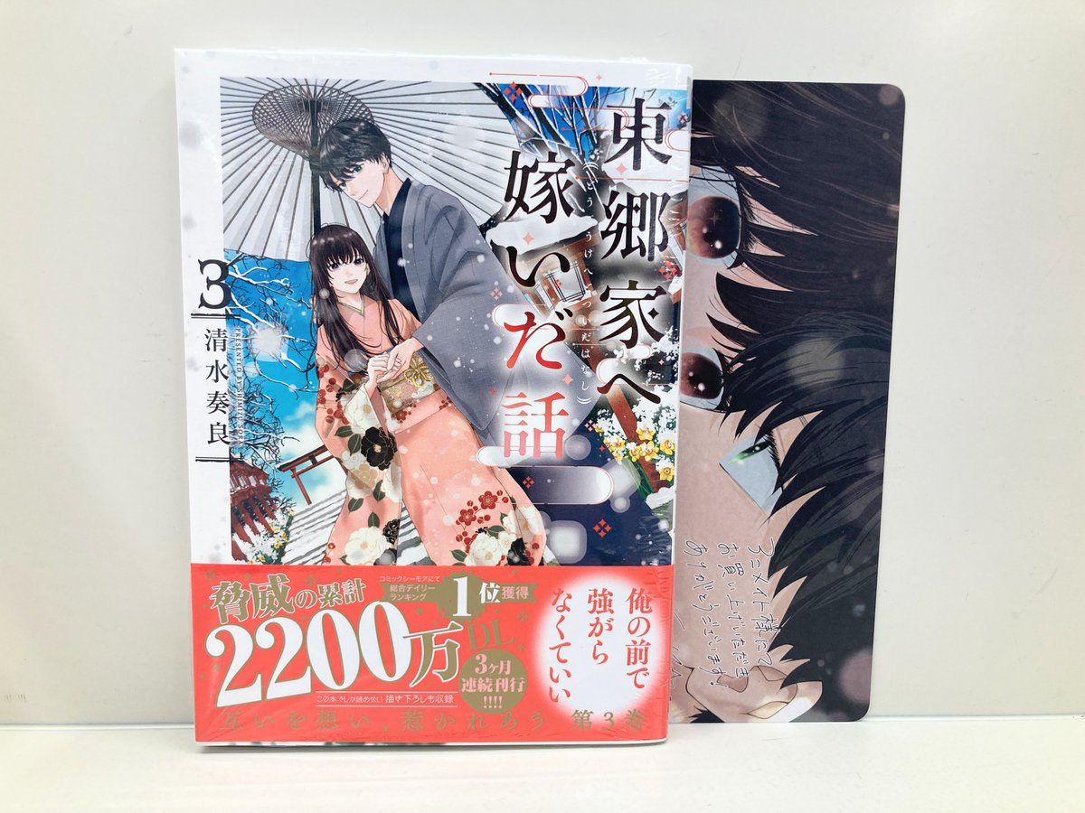 きんとうか　アニメイト特典小冊子「宗定編」 アニメイト天王寺 on X: 
