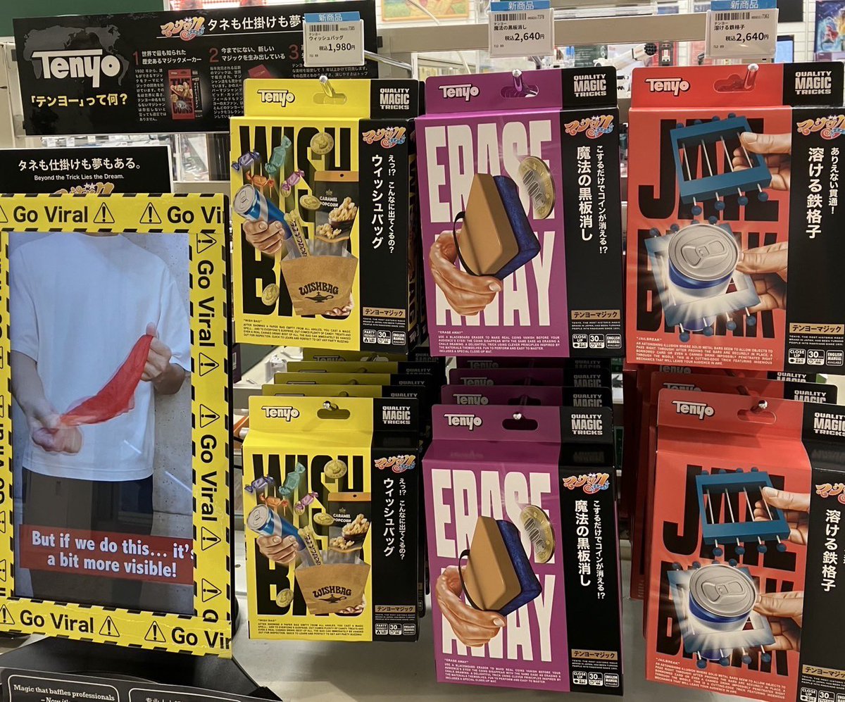 8F #マジック コーナー】  テンヨー2026新商品 // 店頭にて本日から