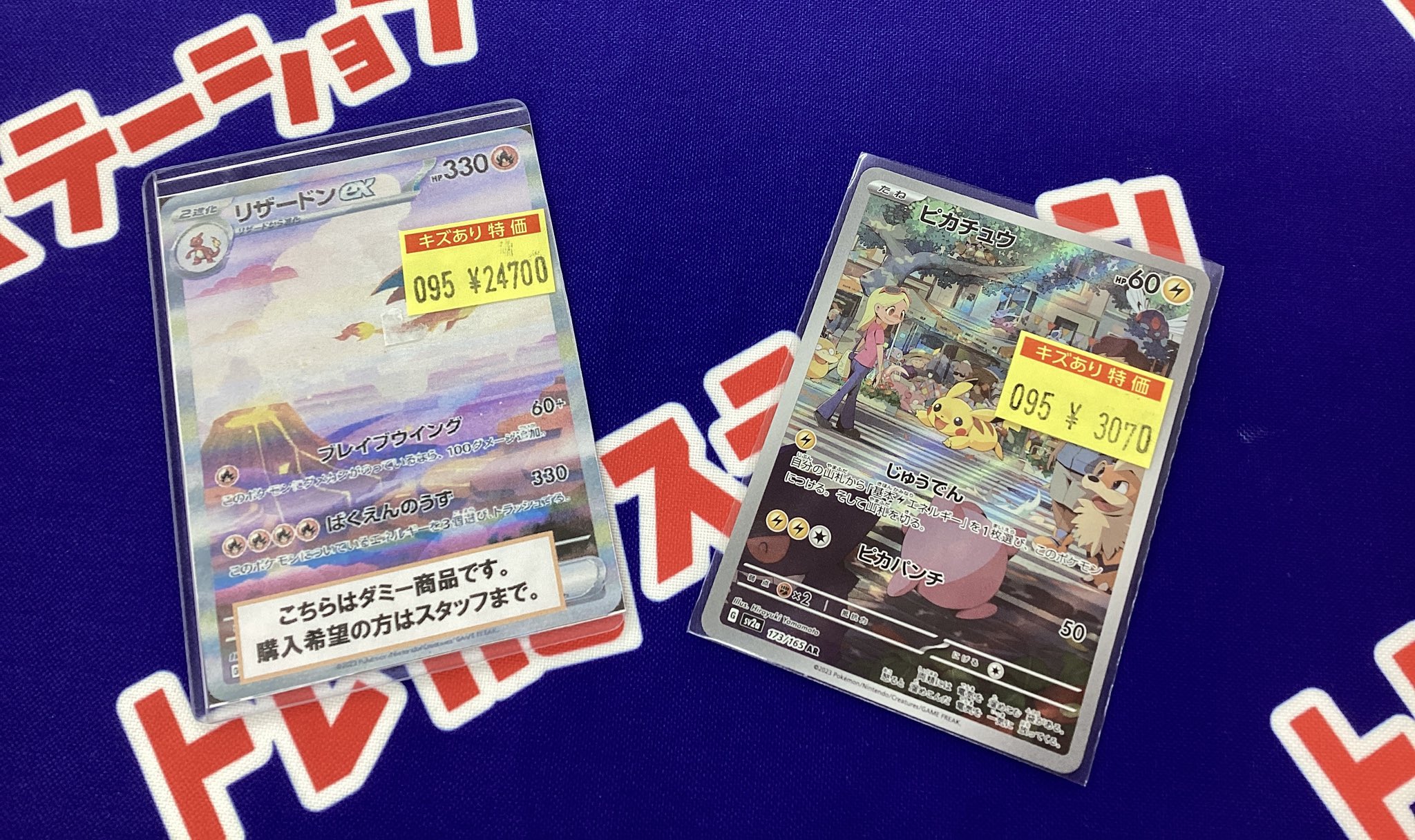トレカステーション荒尾店 on X: 