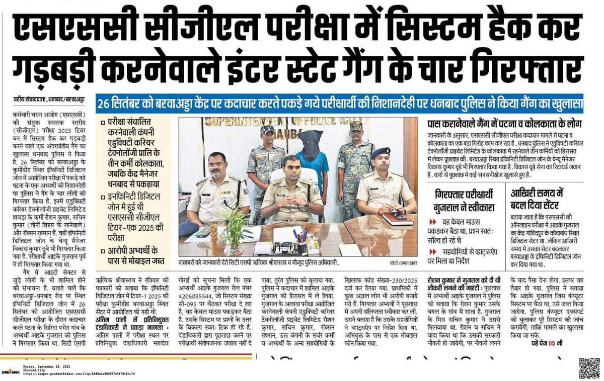 Sangam_Tweets's tweet photo. SSC CGL परीक्षा में सिस्टम हैक कर गड़बड़ी फैलाने वाले इंटरस्टेट गैंग के 4 गिरफ्तार! SSC चेयरमैन और सरकार की घोर लापरवाही से लाखों छात्रों का भविष्य दांव पर। कब तक चुप्पी साधोगे? अब जवाब दो, निष्पक्ष जांच करो! #ssc_chairman_jwab_do #cji_help_us https://t.co/Bk3WKvUBTr