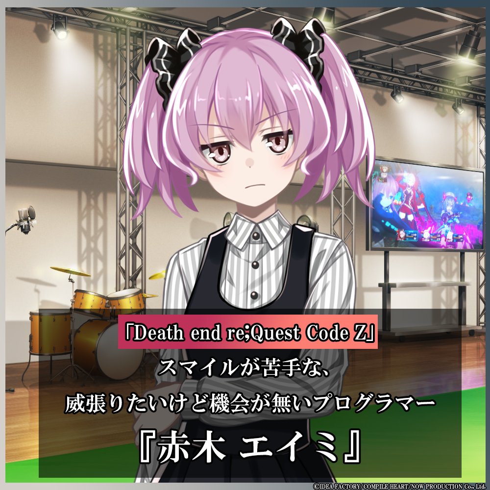 CompileHeartWeb's tweet image. 『Death end re;Quest Code Z』
▼アイリス社に勤務する大勢のスタッフ達
その中の1人、赤木について紹介。
実は個人WEBサイト『ヴィーナス』の管理人で、密かに弦楽器の演奏も得意♪
同僚のプログラマー、森さんと指出さんとは腐れ縁の間柄みたいです。
#デスリクZ #デスエンドリクエスト