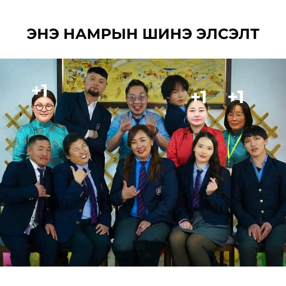 3 охин шилжиж ирсэн гэнэ 😎😂