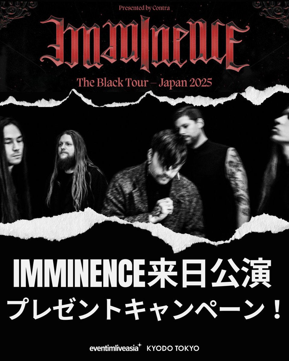 KyodoTokyo's tweet photo. 『IMMINENCE来日公演』プレゼントキャンペーン実施！

IMMINENCEサイン入りポスターとIMMINENCE Tシャツが当たるチャンス！

詳細と応募は下記リンクから↓
https://t.co/vIcDiz80K5

10/7(火) IMMINENCE来日公演
duo MUSICI EXCHANGE
オープニング・アクト: JILUKA
https://t.co/gAYDGapye8

@imminenceswe @JILUKA_official
#imminence #jiluka #イミネンス