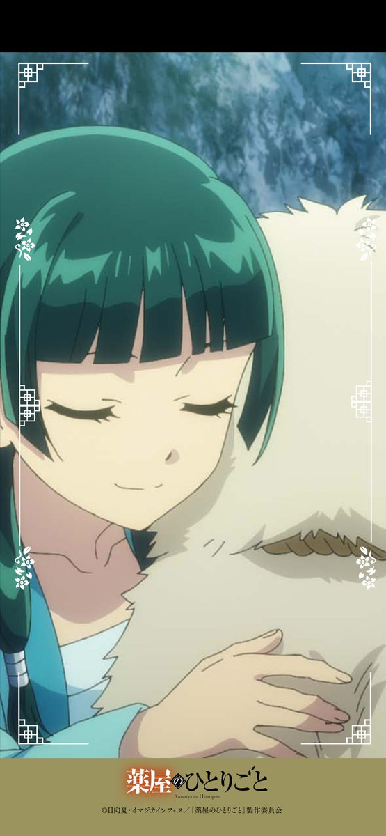 ❖━━━━━━━━━━━❖
　 『#薬屋のひとりごと』
　スマホ壁紙プレゼント📱
❖━━━━━━━━━━━❖

#薬屋２期 の場面写真を使った
スマホ壁紙を毎週プレゼント🍃

今週は 第36話「華瑞月」より🐈
ぜひ壁紙に設定してみてくださいね✨

▼全種DLはこちら
kusuriyanohitorigoto.jp/season2/specia…