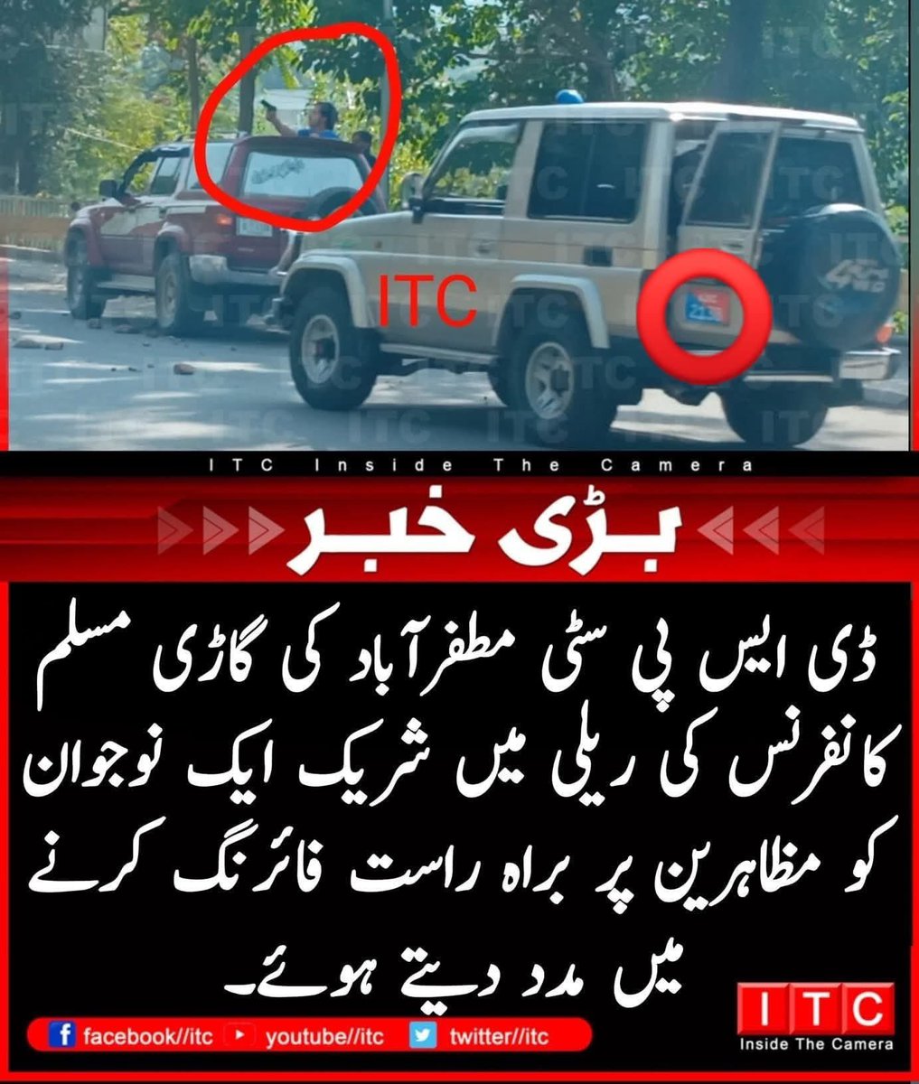 آزاد کشمیر 
ریاست مسلم کانفرنس کے دھشتگردوں کے ساتھ مل کر عوام کو قتل کر رہی.