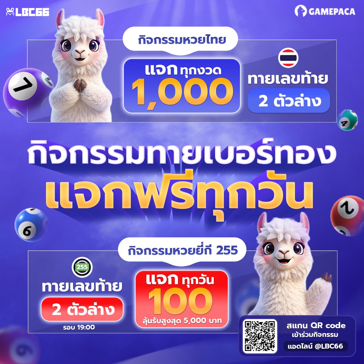 LBC66.Official tweet media