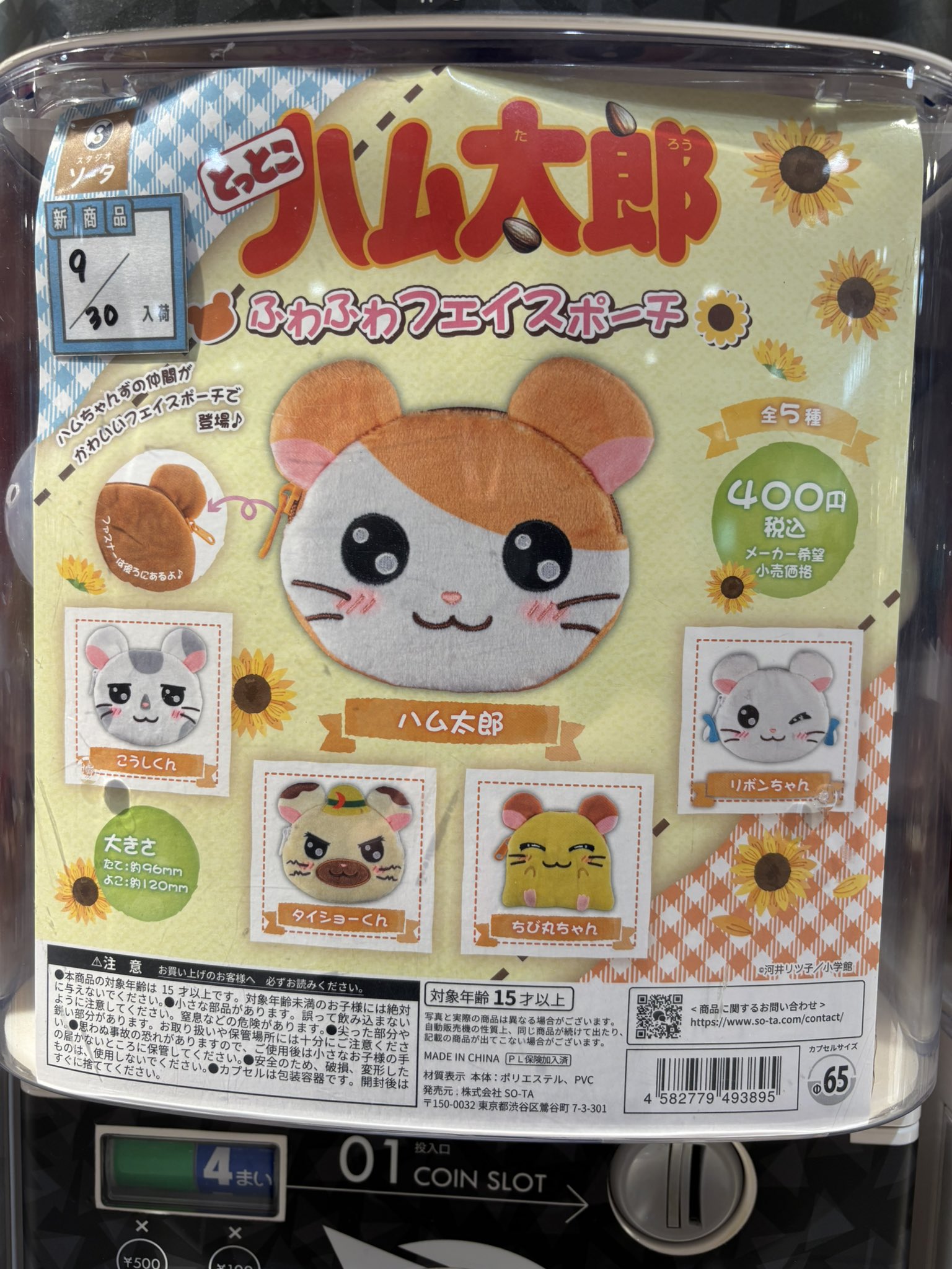 タイニーチャム様　リクエスト品 C-pla LICOPA東大和店【公式】 on X: 