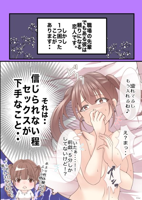 年上の彼氏がまさかのド下手・・

指摘したら怒るよね❓
どうやってプレイを改善させたらいい・・❓💦 