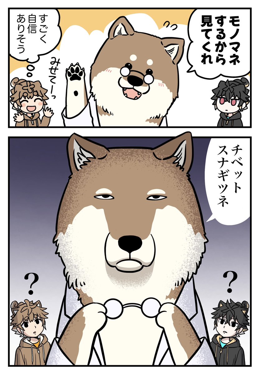 モノマネチャンス! 