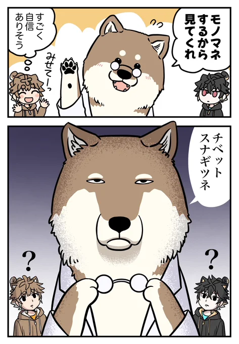 モノマネチャンス! 