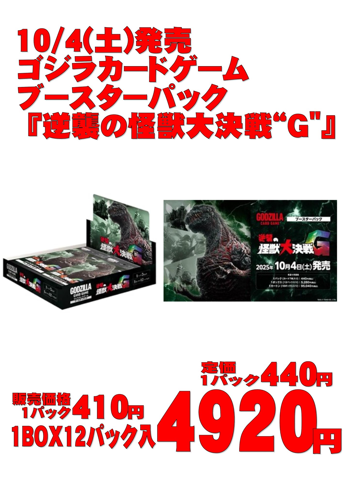 トレカマスター大須万松寺通店 on X: 