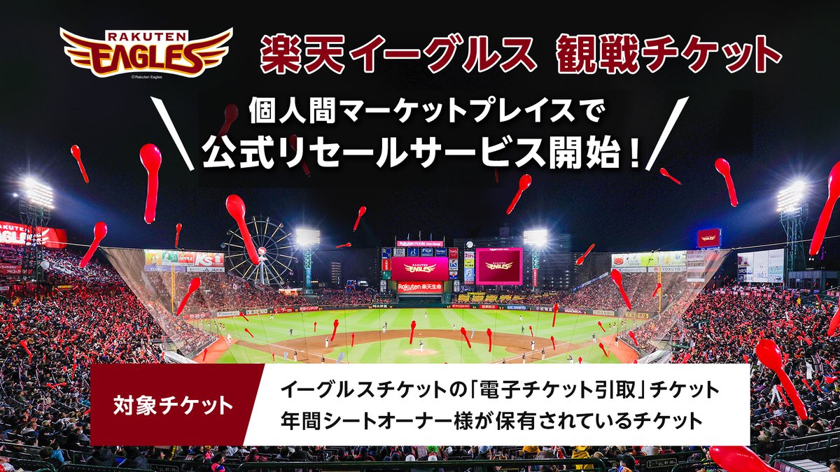 みんなのチケット tweet media