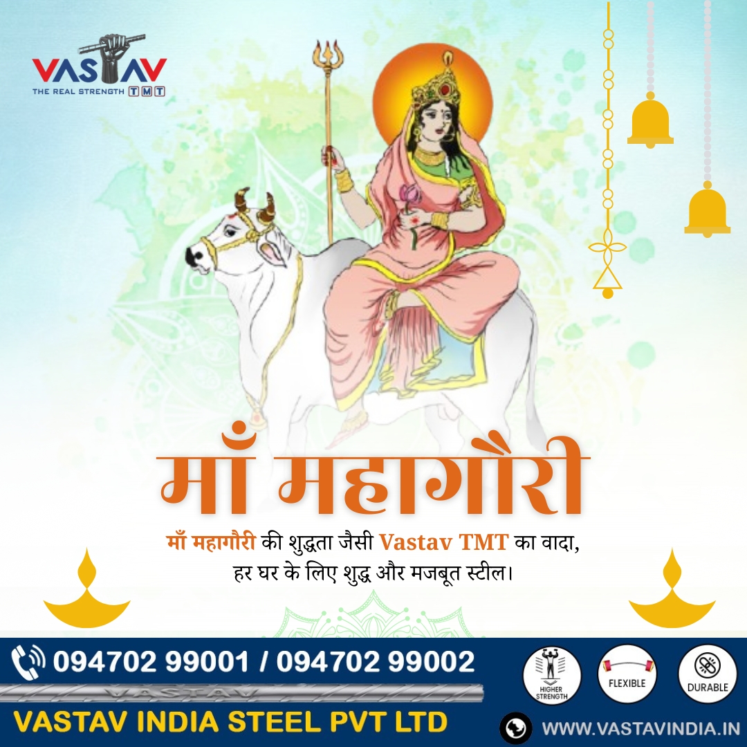 VASTAV_TMT's tweet photo. माँ महागौरी की कृपा से जीवन में शुद्धता और शक्ति का वास हो 🙏✨
जैसे Vastav TMT – हर घर के लिए शुद्ध और मजबूत स्टील 💪
#MaaMahagauri #Navratri #VastavTMT https://t.co/3iiliwgBX0