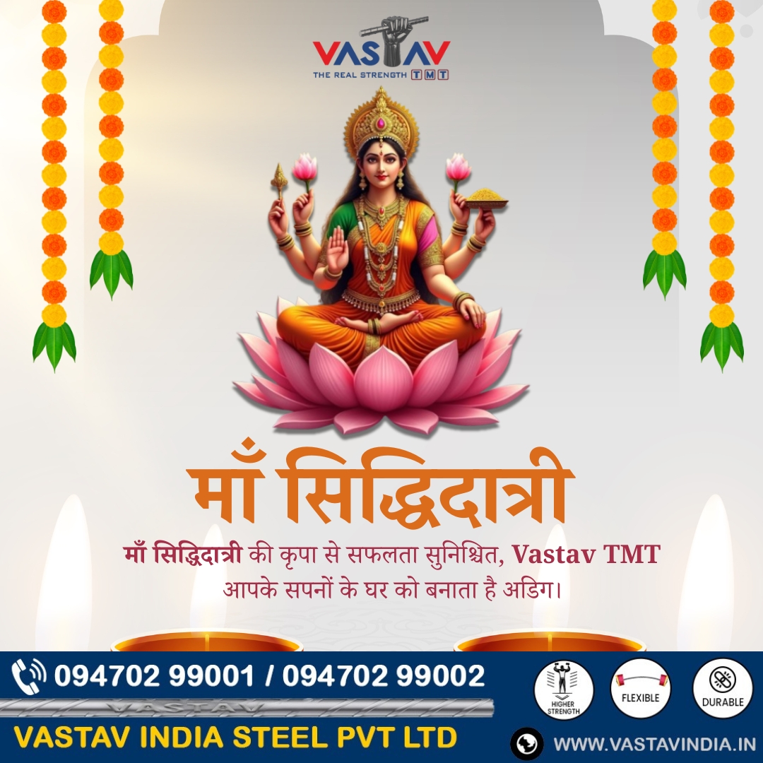 VASTAV_TMT's tweet photo. माँ सिद्धिदात्री की कृपा से सफलता और सुख-समृद्धि का आशीर्वाद मिले 🙏✨
 Vastav TMT – आपके सपनों के घर का मजबूत आधार 🏠💪
#MaaSiddhidatri #Navratri #VastavTMT https://t.co/zCcbzQsqgN