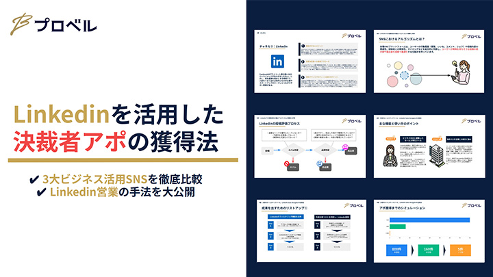 pl_enpreth's tweet photo. 役員や決裁者をターゲットにしたアポイントメント獲得の課題に対して、注目が集まるSNS「LinkedIn」を使った営業方法が分かりやすくまとめられています。
https://t.co/udDwgaNW80 https://t.co/bvruDnCdRD