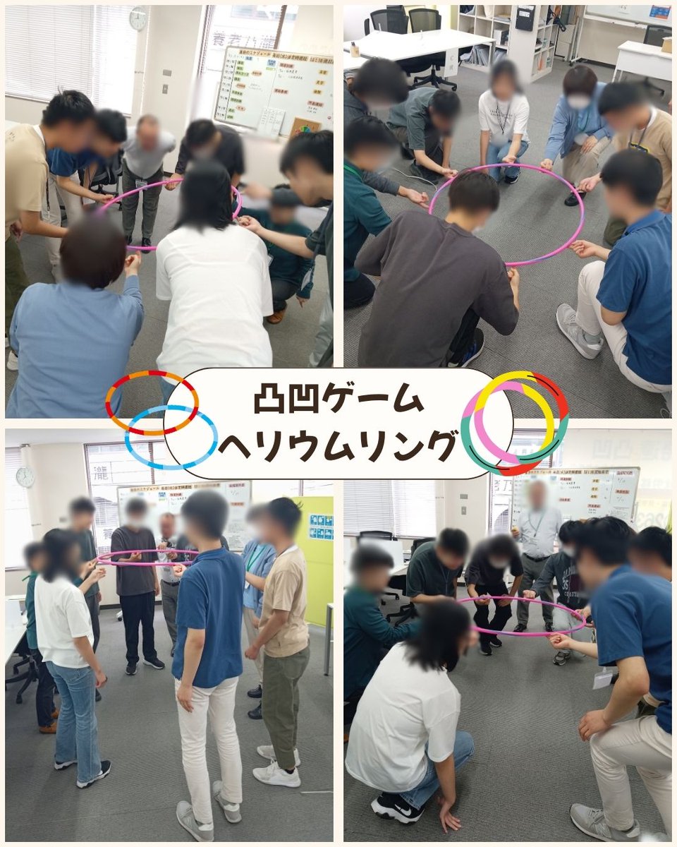 FVPheartfull's tweet photo. 講座の時間に凸凹ゲーム「ヘリウムリング」をやりました❗

フープを人差���指の先だけでバランスを取りながら持ち上げるというルールで、自分の状態を伝えるコミュニケーション力やチームワークが試されました👏✨

#凸凹ゲーム #就職活動 #就労移行 #work-fitハートフル https://t.co/B8lcuwOwyT