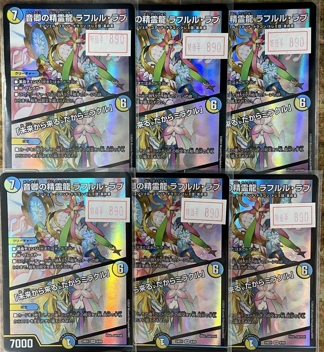 トレカショップフロント on X