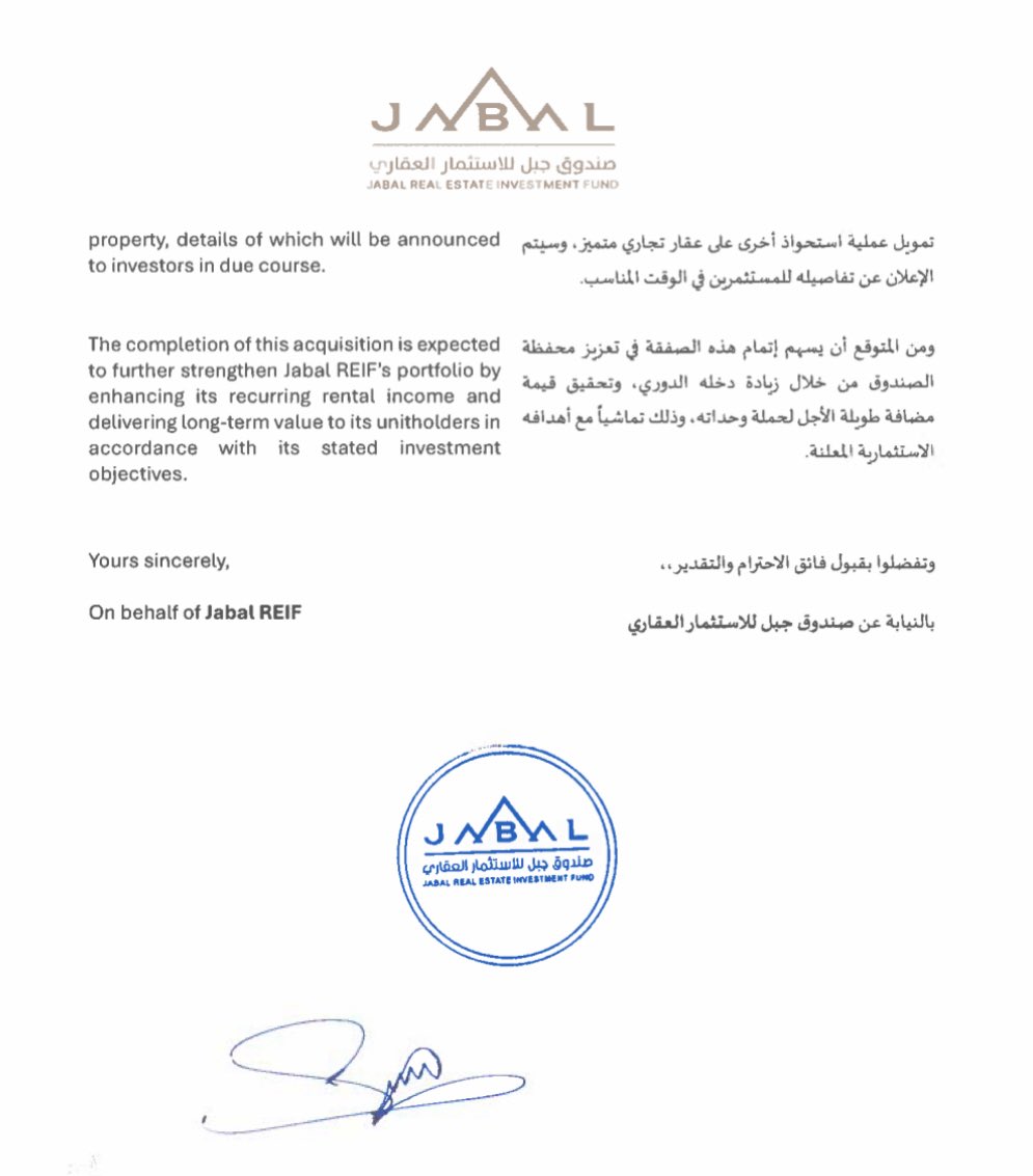 MSXWOLF's tweet photo. #صندوق_جبل_العقاري #JREF
🚨 يُفصح عن استحواذه على حقوق الانتفاع الخاصة بمبنى (كابيتال ون)، مقابل 4.6 مليون ر.ع ويمتد حق الانتفاع حتى مايو 2052 مع قابلية التجديد.
🔸 تم تأمين مبلغ الاستحواذ من التسهيلات التي حصل عليها الصندوق من صحار الإسلامي والمُعلن عنها سابقًا.
#بورصة_مسقط https://t.co/DHOTJJquy6