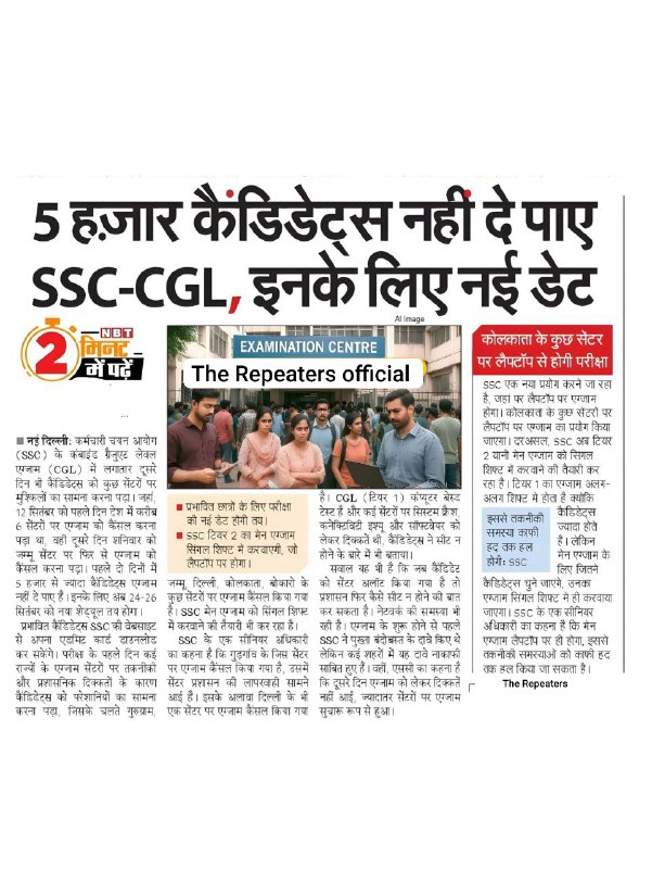 Vaashu_Dhaker's tweet photo. #ssc_chairman_jwab_do #cji_help_us #SSC_CHAIRMAN_JWAB_DO https://t.co/HubHgE4qyY
