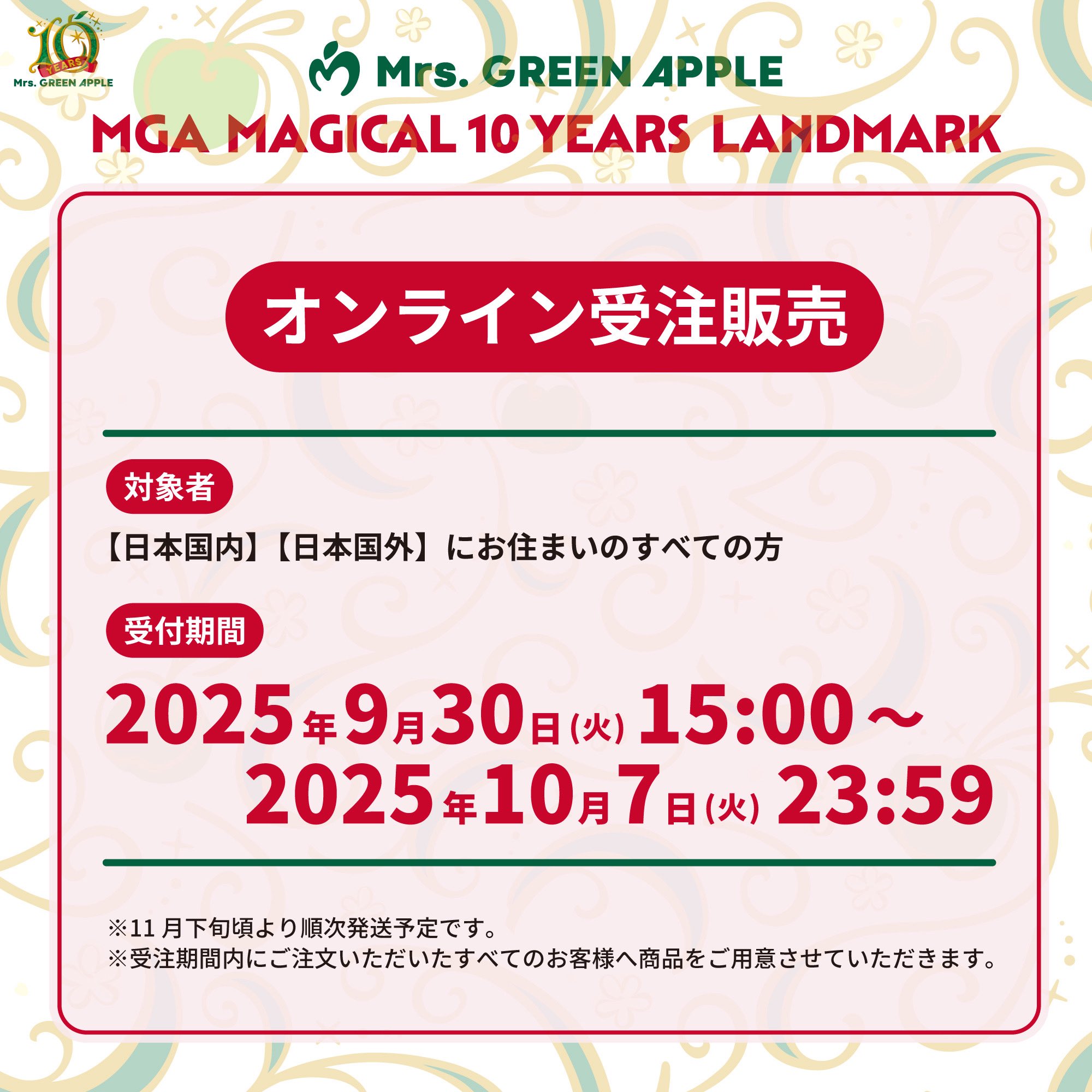 Mrs. GREEN APPLEまとめ売り(もうすぐ出品停止します) Mrs. GREEN APPLEまとめ売り(もうすぐ出品停止します) - メルカリ