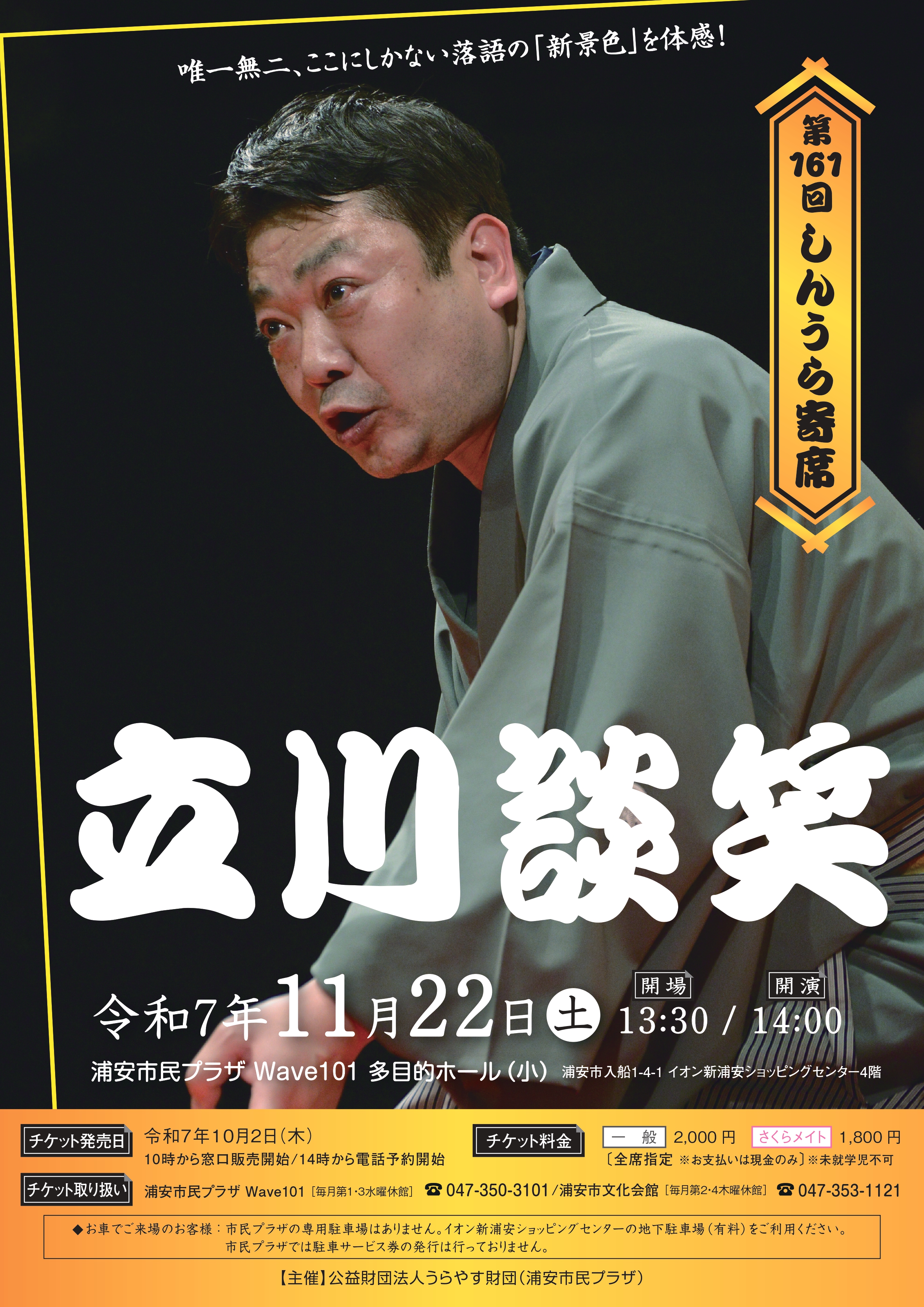 立川談笑 (@danshou) / X