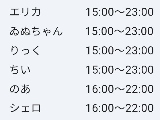 オープンしました！

本日エリカさん（<a href="/kurokuroerika/">黒澤エリカ</a>）最後の出勤です😿！