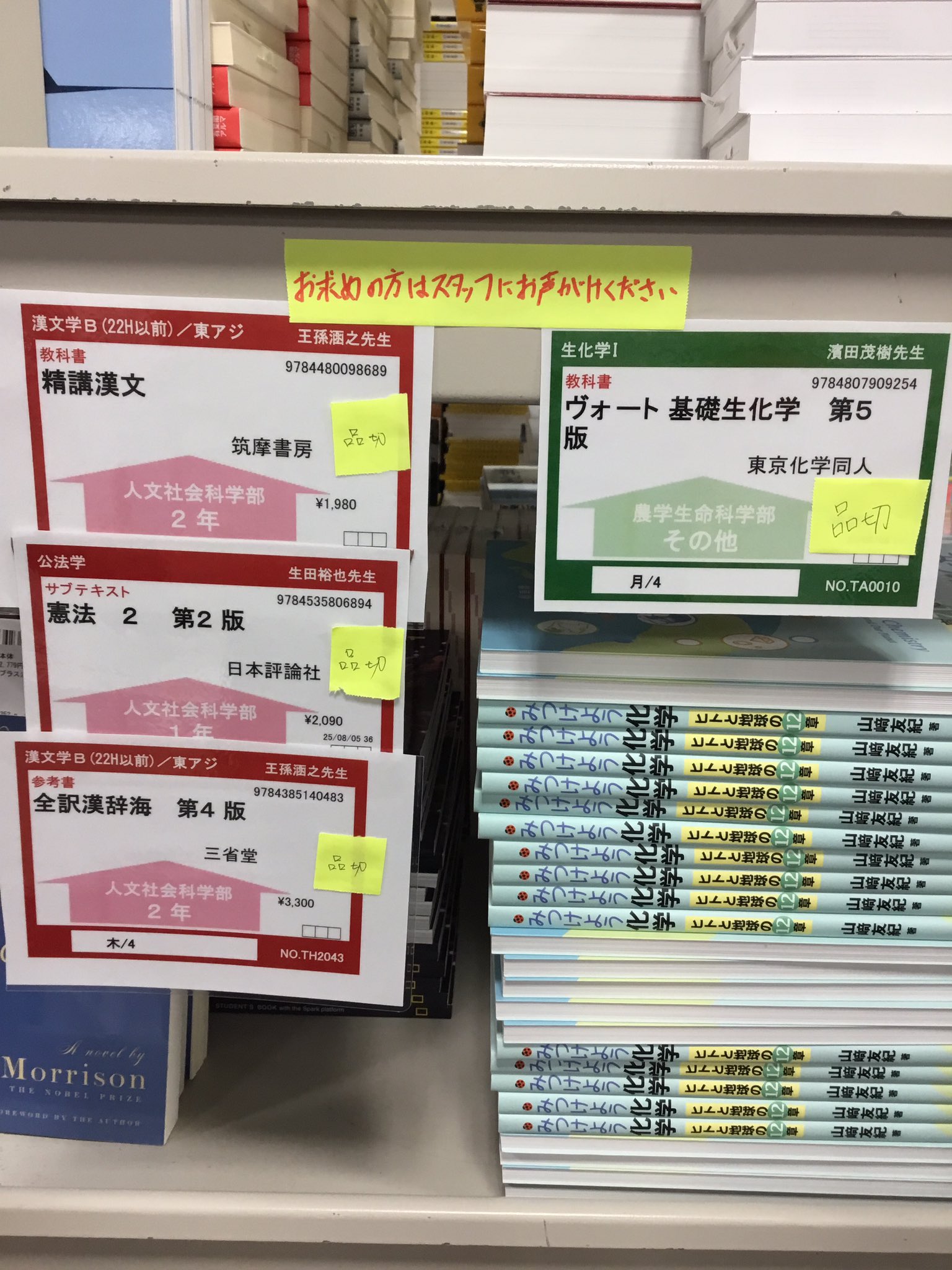 経営　長崎県立大学　教科書セット（まとめ売り） 神戸大学生協LANSBOX店 on X: 