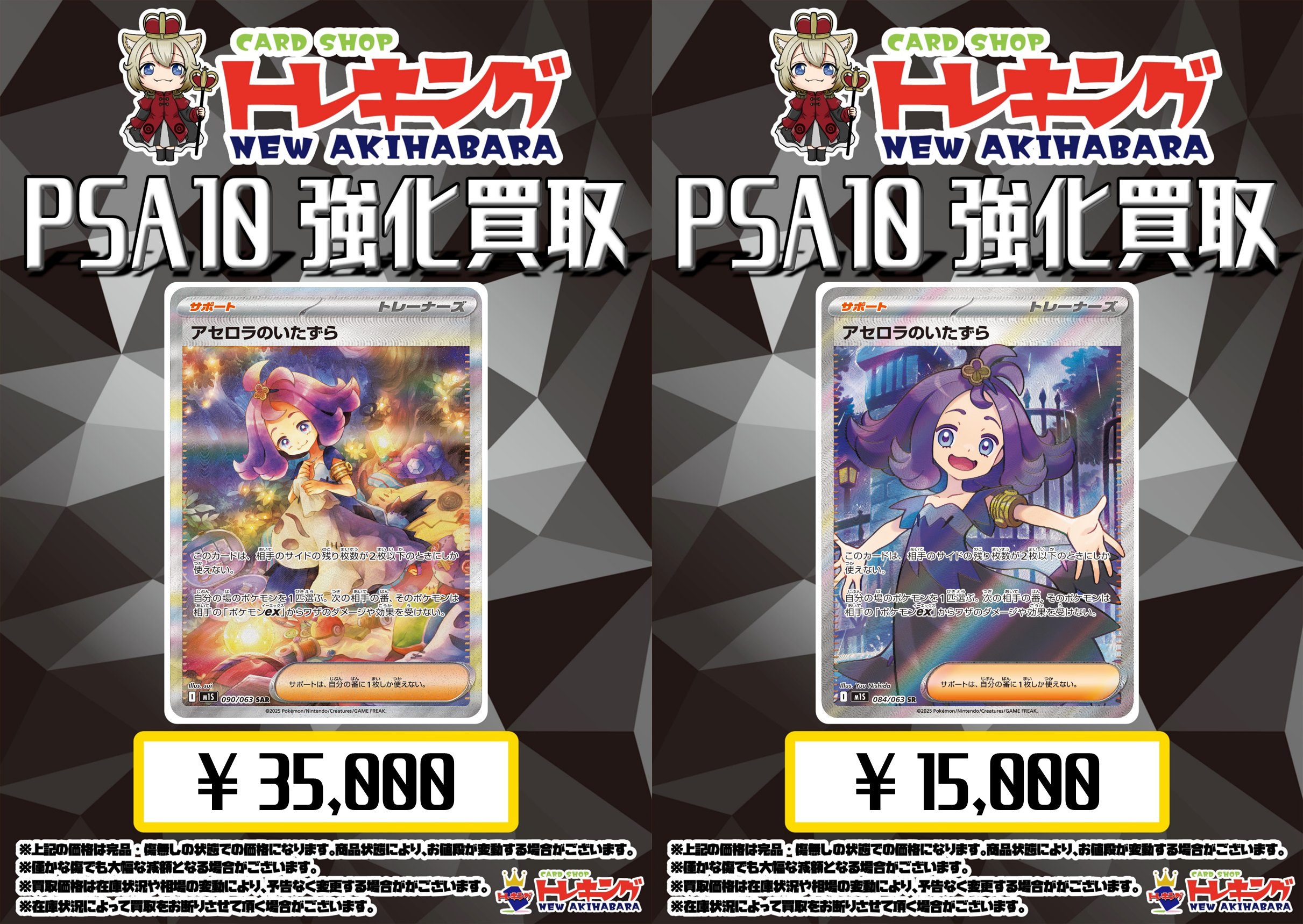 トレキング秋葉原店 on X: 