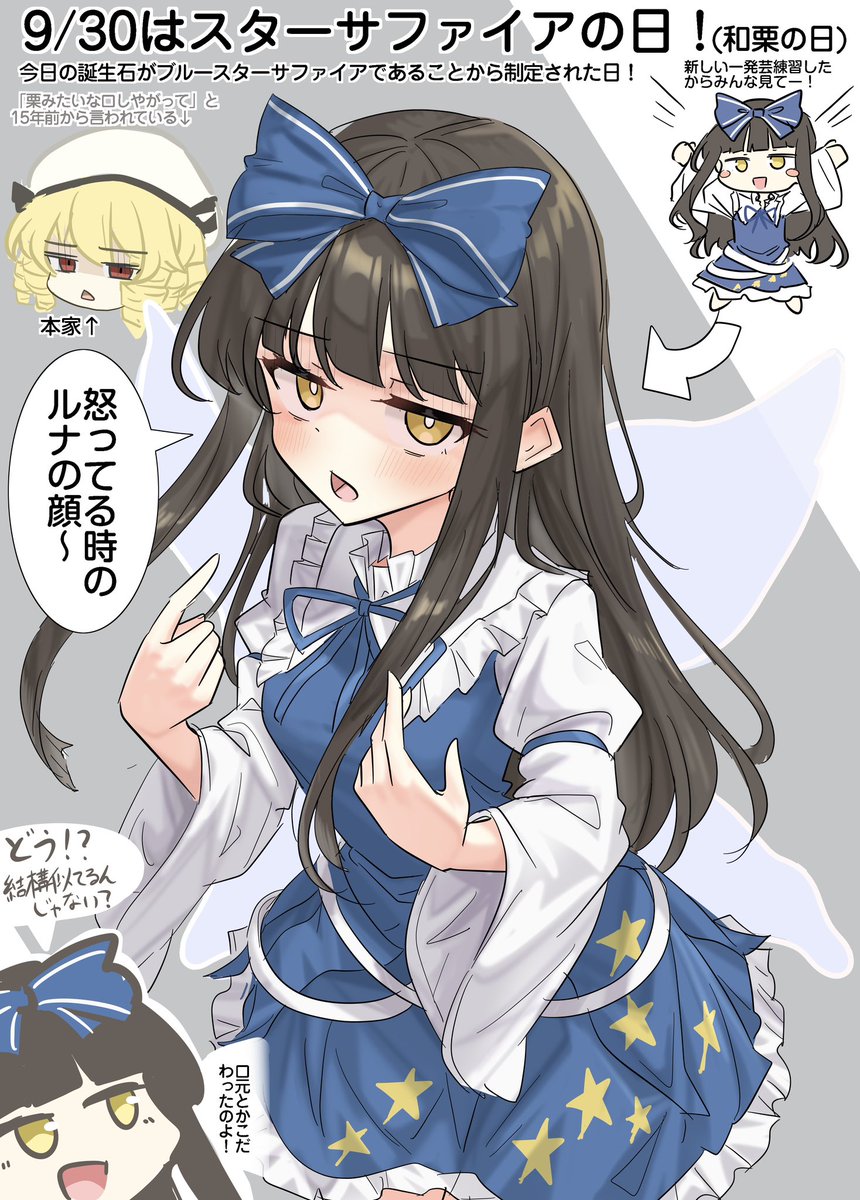 おそすたさ〜