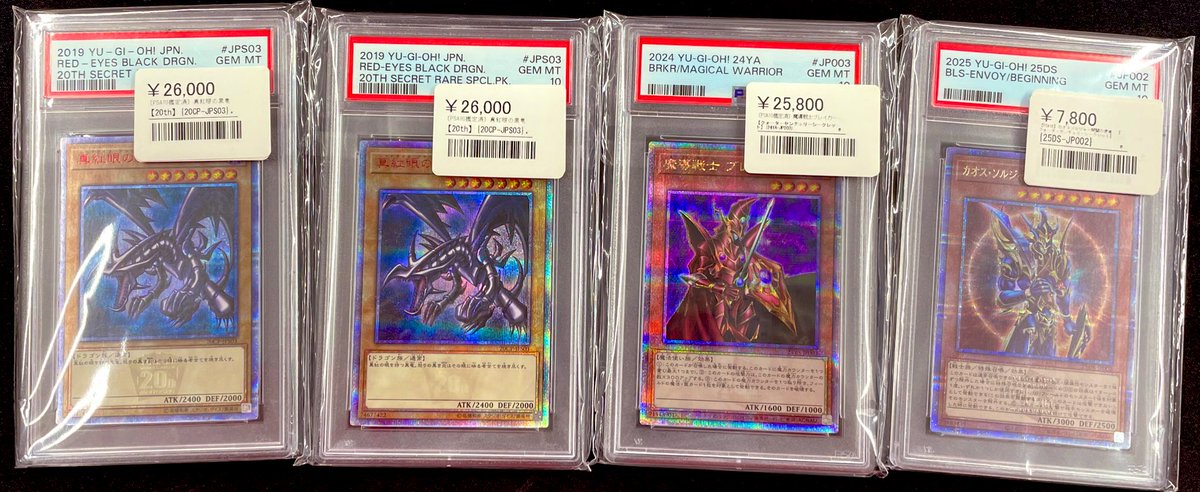 遊戯王PSA鑑定品　まとめ売り シンソク新宿店@ポケカ 遊戯王 カードショップ 買取 PSA鑑定品