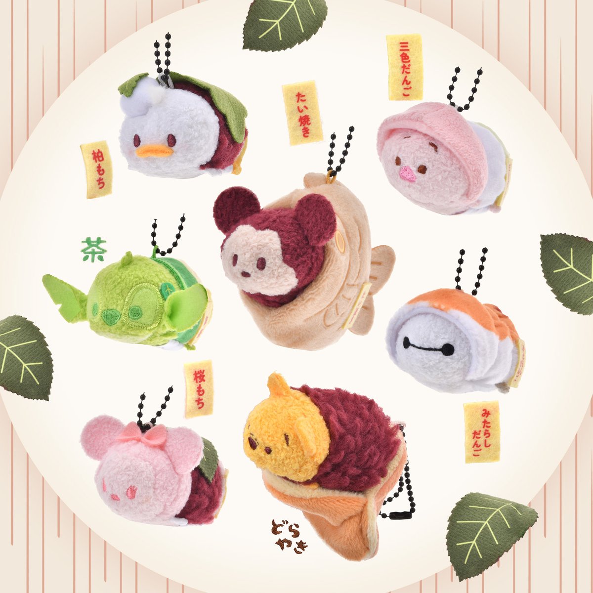 和菓子をモチーフにしたマメツムのぬいぐるみキーチェーンが登場