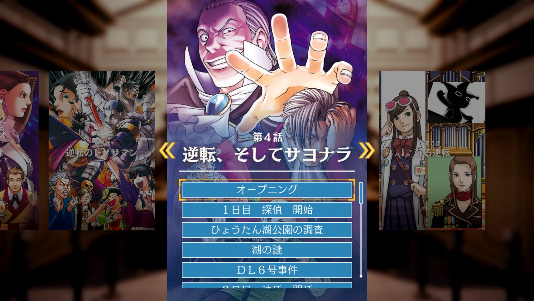 【新品・未開封】逆転裁判123 成歩堂セレクション コレクターズ・パッケージ Amazon.co.jp: 逆転裁判123 成歩堂セレクション コレクターズ