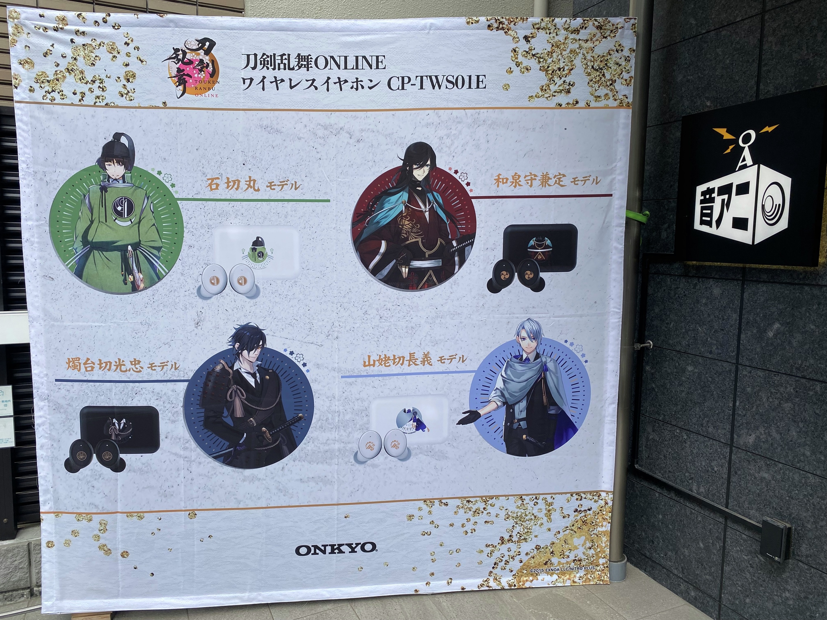 燭台切光忠 イヤホン 刀剣乱舞 特『刀剣乱舞-花丸-』〜雪月華〜』