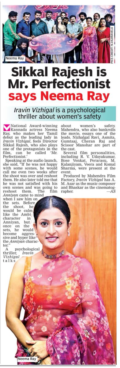 DC-Today #IravinVizhigal 
#NeemaRay 
<a href="/sikkalrajesh/">Sikkal Rajesh</a> 
<a href="/johnmediamanagr/">A. JOHN- PRO</a> 
<a href="/p_mahend/">mahend.p</a>