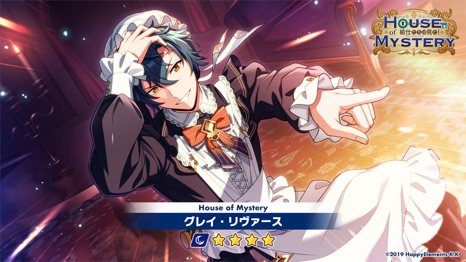 エリオス　スペカ　ノーブルアート　アキラ　ウィル　レン　キース　グレイ エリオス スペカ ノーブルアート アキラ ウィル レン キース