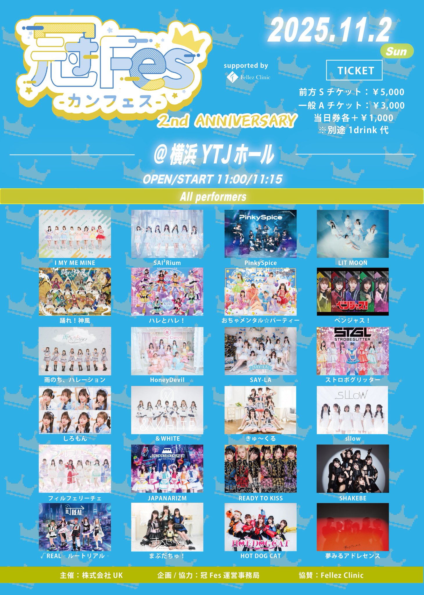 SUPERMOON〜閃〜 OVERDOSE / 台湾公演 VIPチケット特典 LIT MOON on X: