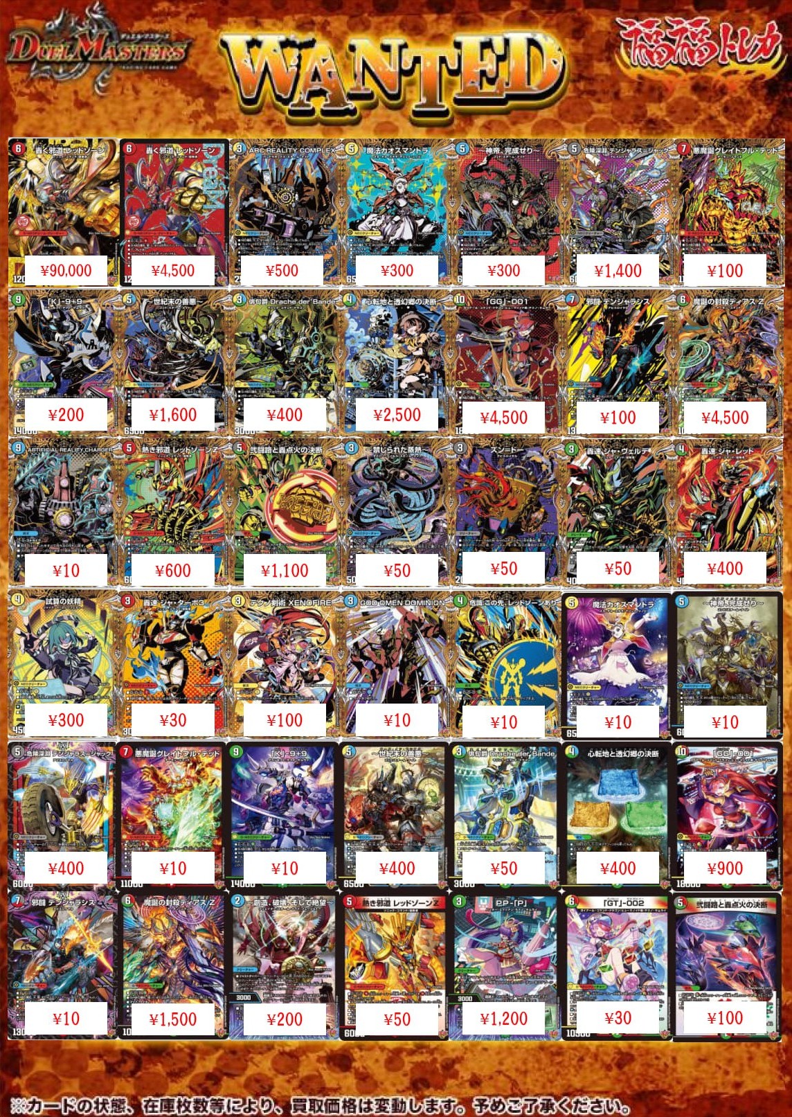 トレカまとめ　デュエル・マスターズ Z/X】『トレカアイテムくじ Z/X 第2弾』詳細判明 ラバープレイ