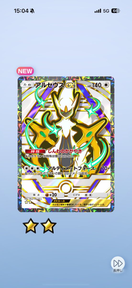 PokePokericky1's tweet photo. かっこいい！！
#ポケポケ https://t.co/ecPPpiwTRJ