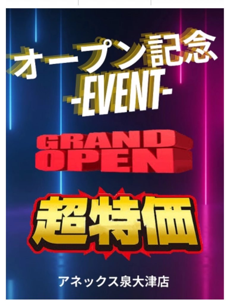 isoizumiwaka's tweet image. いよいよ明日10/1(水)‼️‼️
泉大津に新規オープン‼️‼️

沢山のマダムが出勤♡
貴方からのお誘いをお待ちしております♪

癒しとエロがココにあります！

オープンしちゃったイベント開催決定！
お得に心も体もアソコもホット♥️に✨️
お問い合わせのみ大歓迎です！
isojimadam-izumiotsu.com/?DOC=top