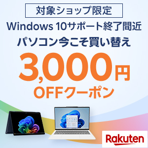 ˏˋ パソコン?買い替えサポート特集 ˎˊ˗ https://t.co/pyGNBY69tR 