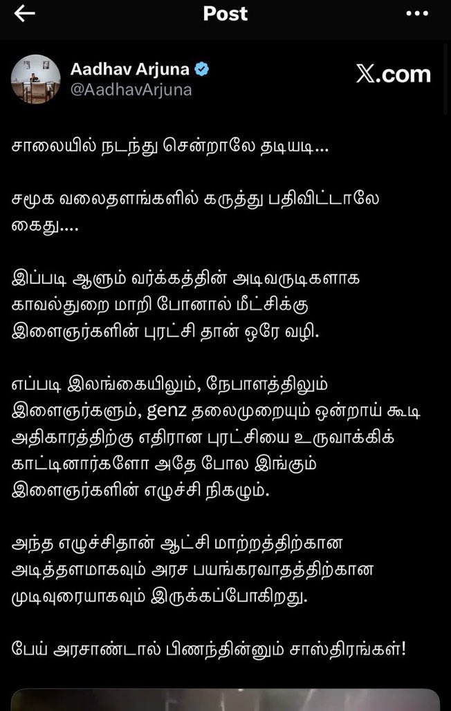 Arrest him <a href="/CMOTamilnadu/">CMOTamilNadu</a>  <a href="/tnpoliceoffl/">Tamil Nadu Police</a>