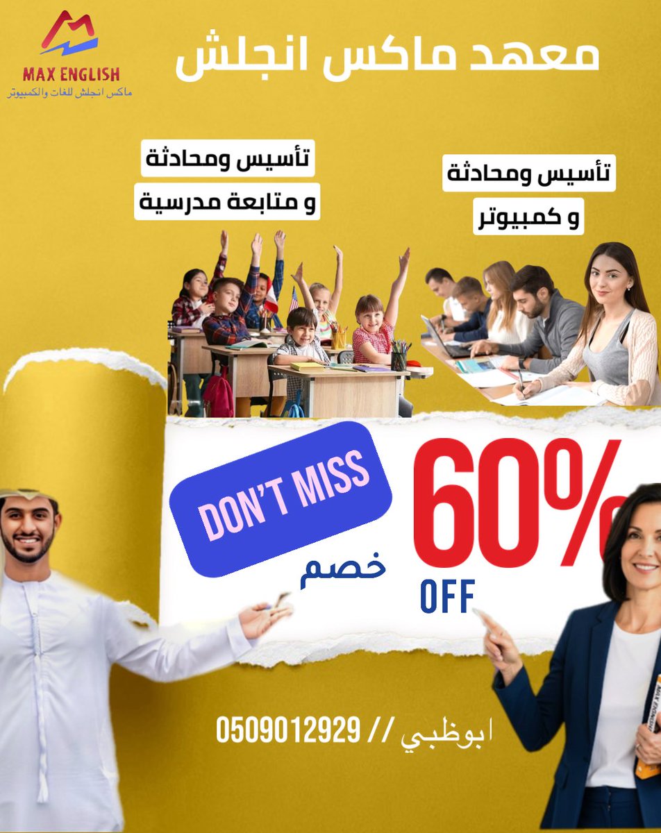 MaxEnglish2021's tweet photo. لا تأجل اكثر من ذالك ،،،
ابدأ تغير مهاراتك ياللغة الإنجليزية ومهارات الكمبيوتر واشعر بالفرق مع معهد ماكس انجلش
ابوظبي// 0509012929 ☎️
#ابوظبي #education https://t.co/mJdIHdDe1m