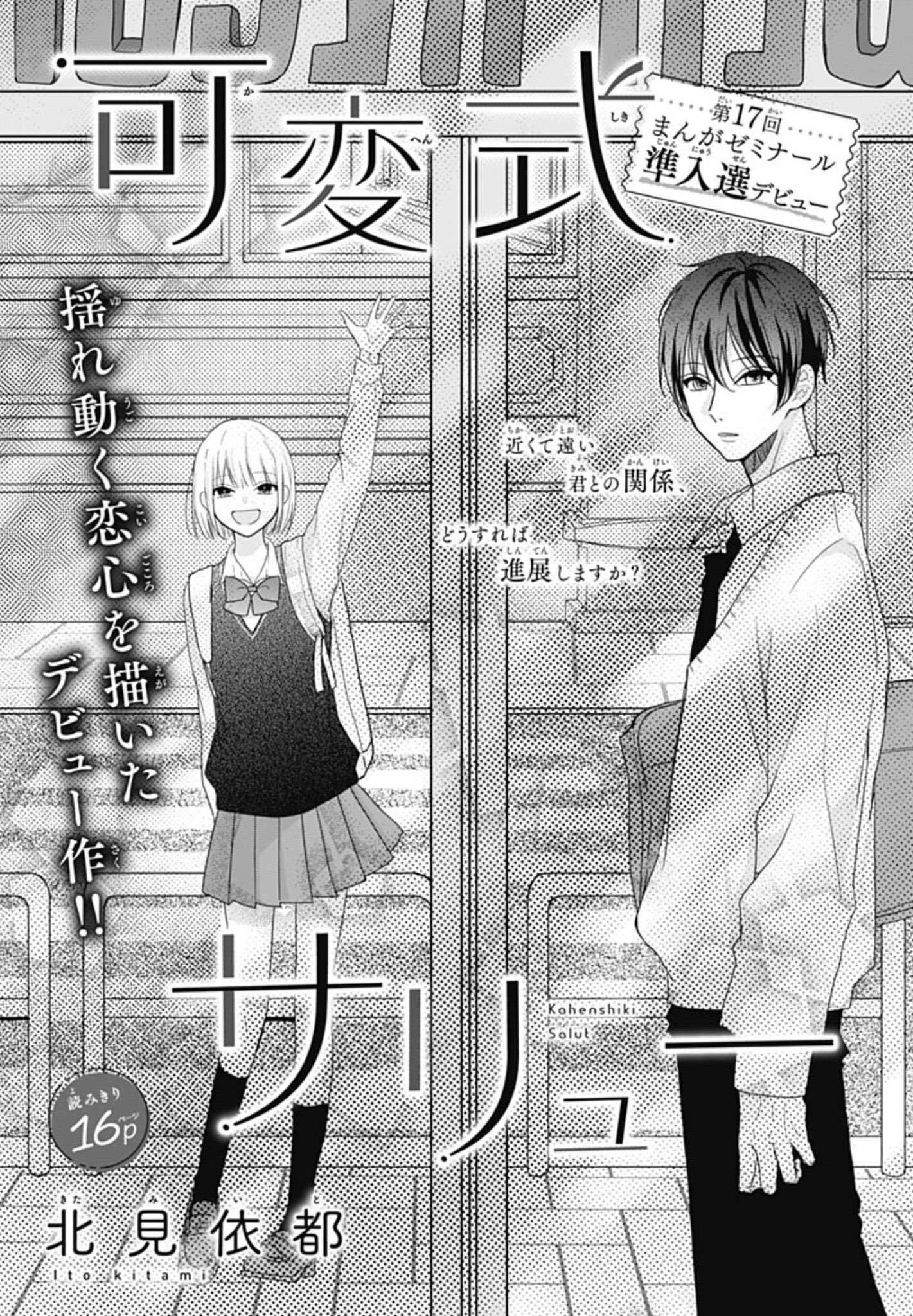 マーガレット編集部👑 (@Margaret_shuei) / X