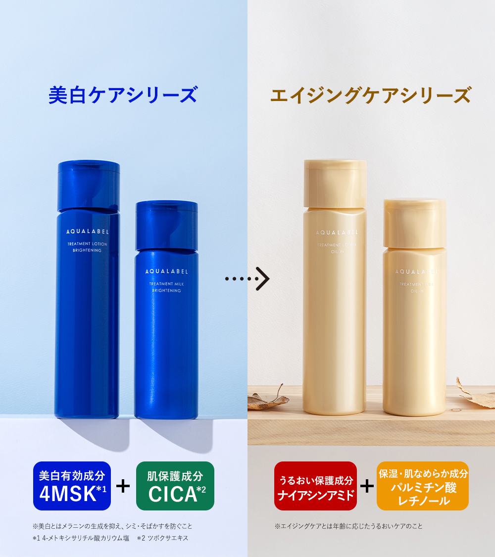 AQUALABEL（アクアレーベル） on X