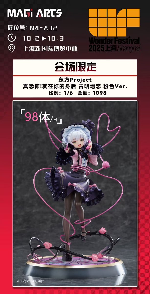 バニースーツ プランニング ヤモモ・マミ 1/6 完成品フィギュア[MAGI