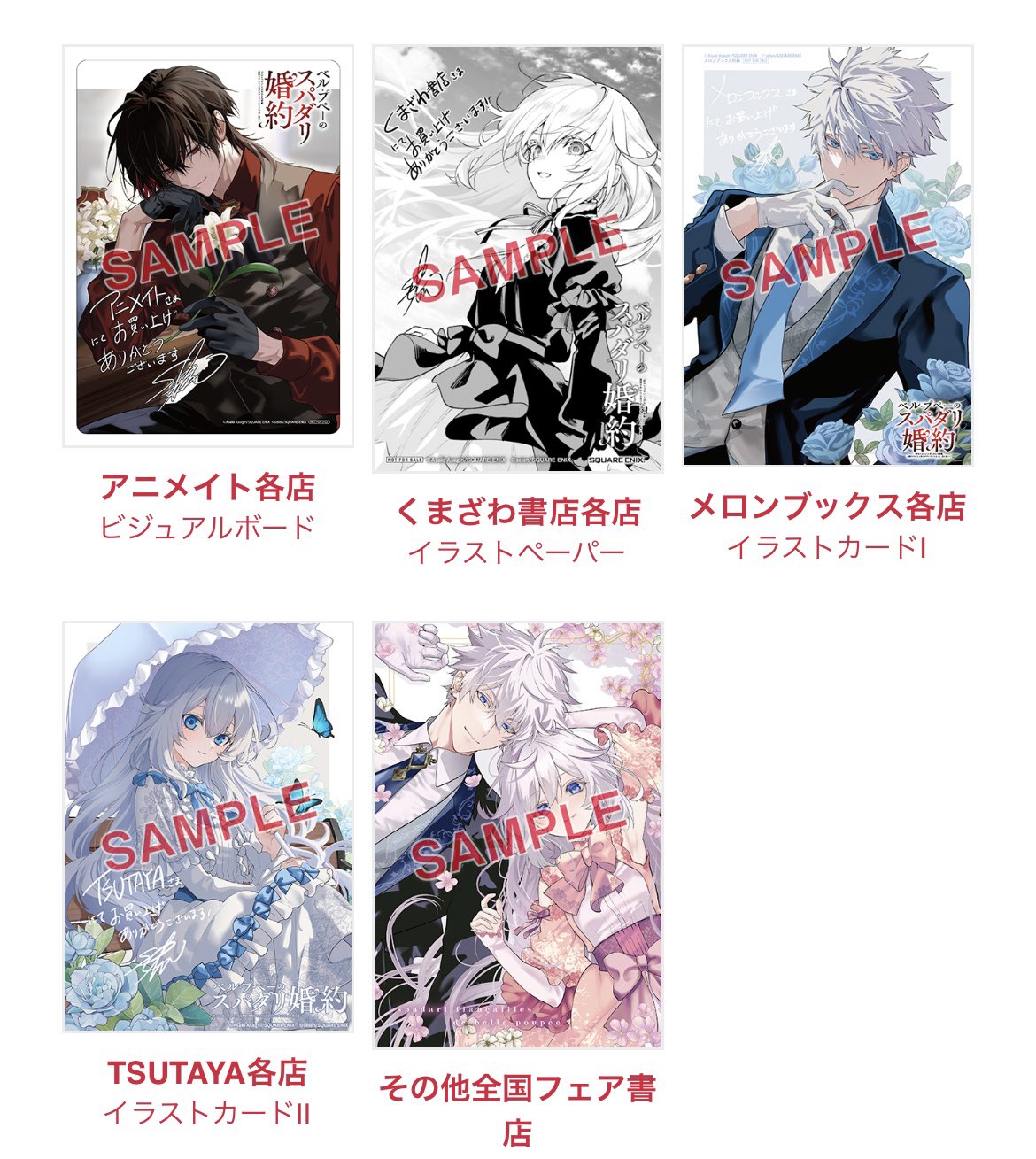 コミック購入 アニメイト特典 ビジュアルボード 615+n2oIPVL._UF350,350_QL50_.jpg
