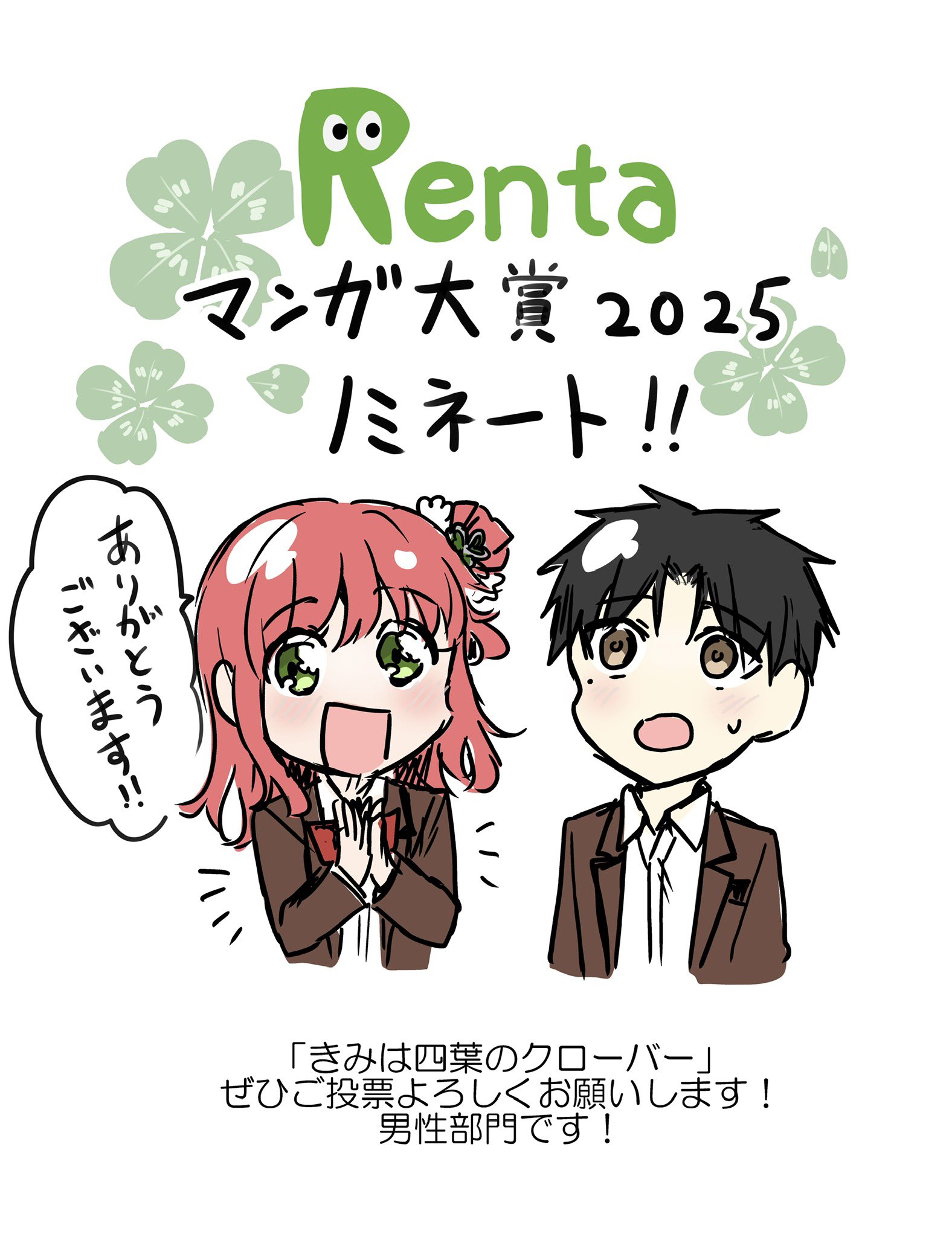 ききまま　☘四葉の幸福のクローバー羽☘ 幸運を運ぶ 四つ葉のクローバー ガラス ハート #240 | rader