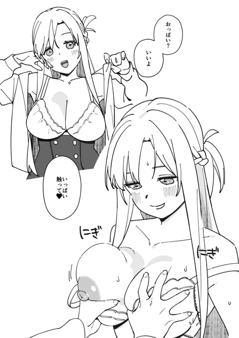 アスナが図書館でエロイことしてくれる話と電車内でおもらししちゃうOLの話を描いたよ! 