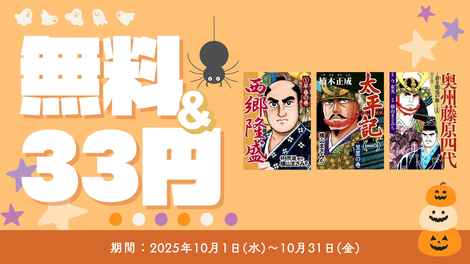 【未開封】フォーデイズ　アソート　日本製　ハロウィンセール ハロウィンアソートシール(W50×H17): ギフトシール・封印シール