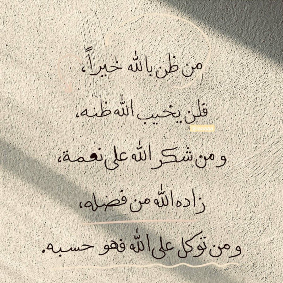 يا حي يا قيوم، برحمتك أستغيث، أصلح لي شأني كله، ولا تكلني إلى نفسي طرفة عين